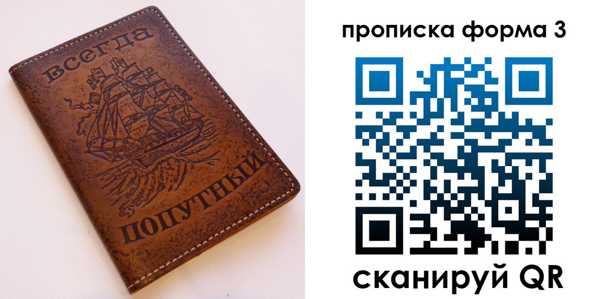 временная регистрация гарантия в Заводоуковске
