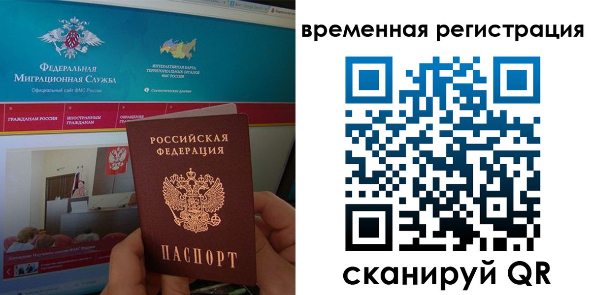 прописка регистрация в Заводоуковске