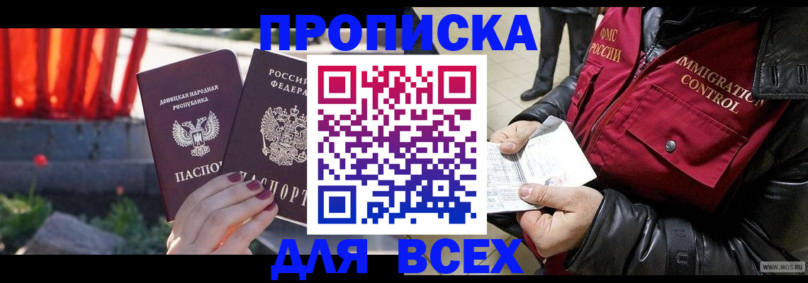 прописка в Заводоуковске