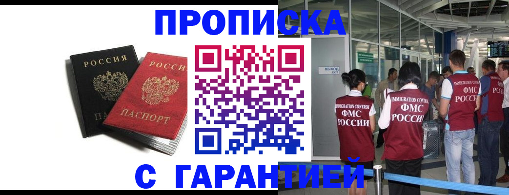 где прописаться в Заводоуковске