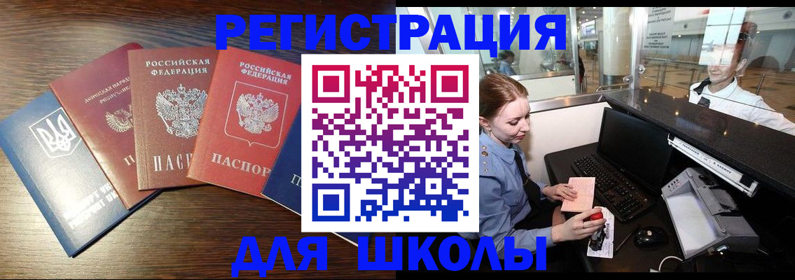 временная регистрация адрес в Заводоуковске