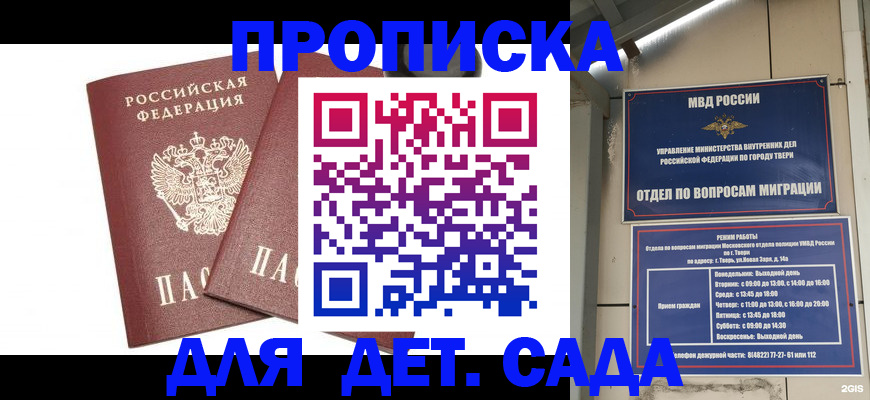 временная регистрация для всех в Заводоуковске