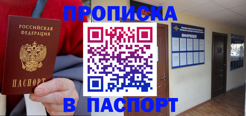 временная регистрация в Заводоуковске