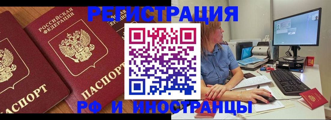 прописка штамп в Заводоуковске