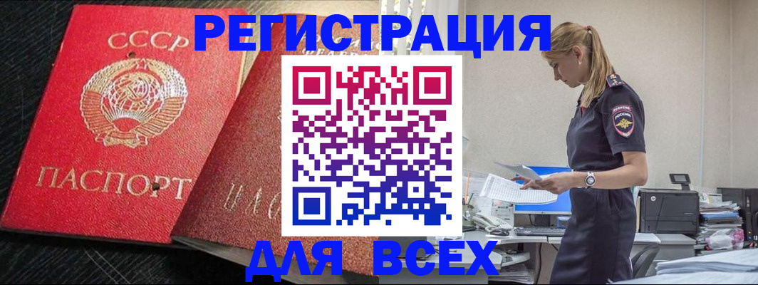 прописка в Заводоуковске