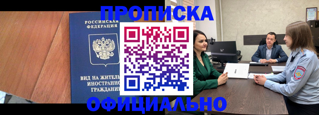 временная регистрация надежно в Заводоуковске