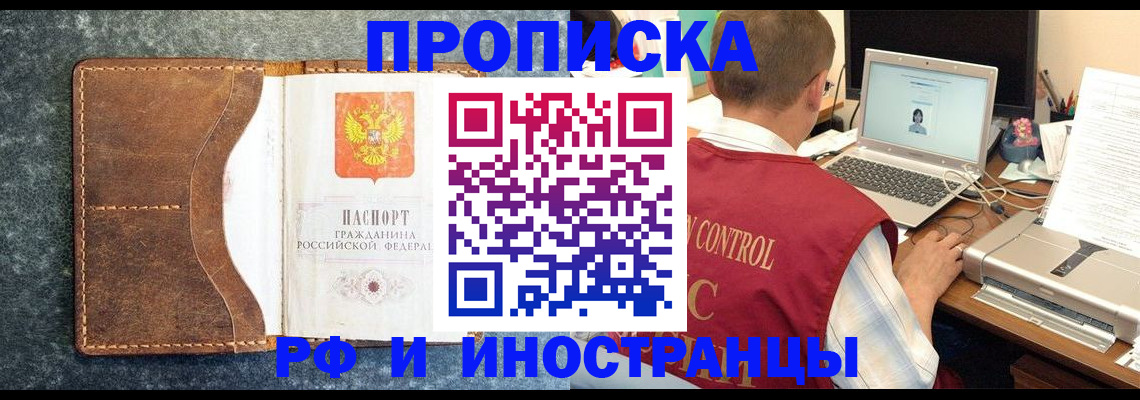 временная регистрация адрес в Заводоуковске