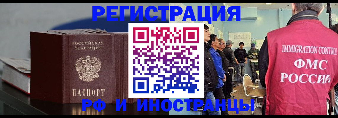 временная регистрация в Заводоуковске